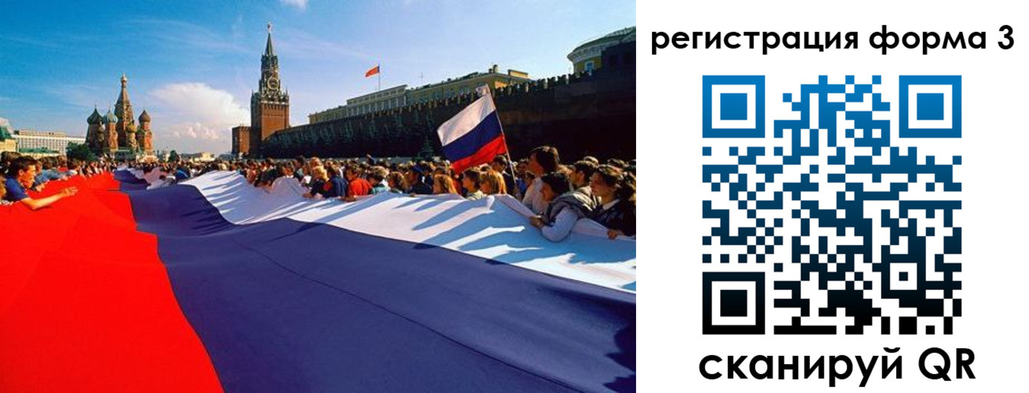 регистрация для школы в Искитиме