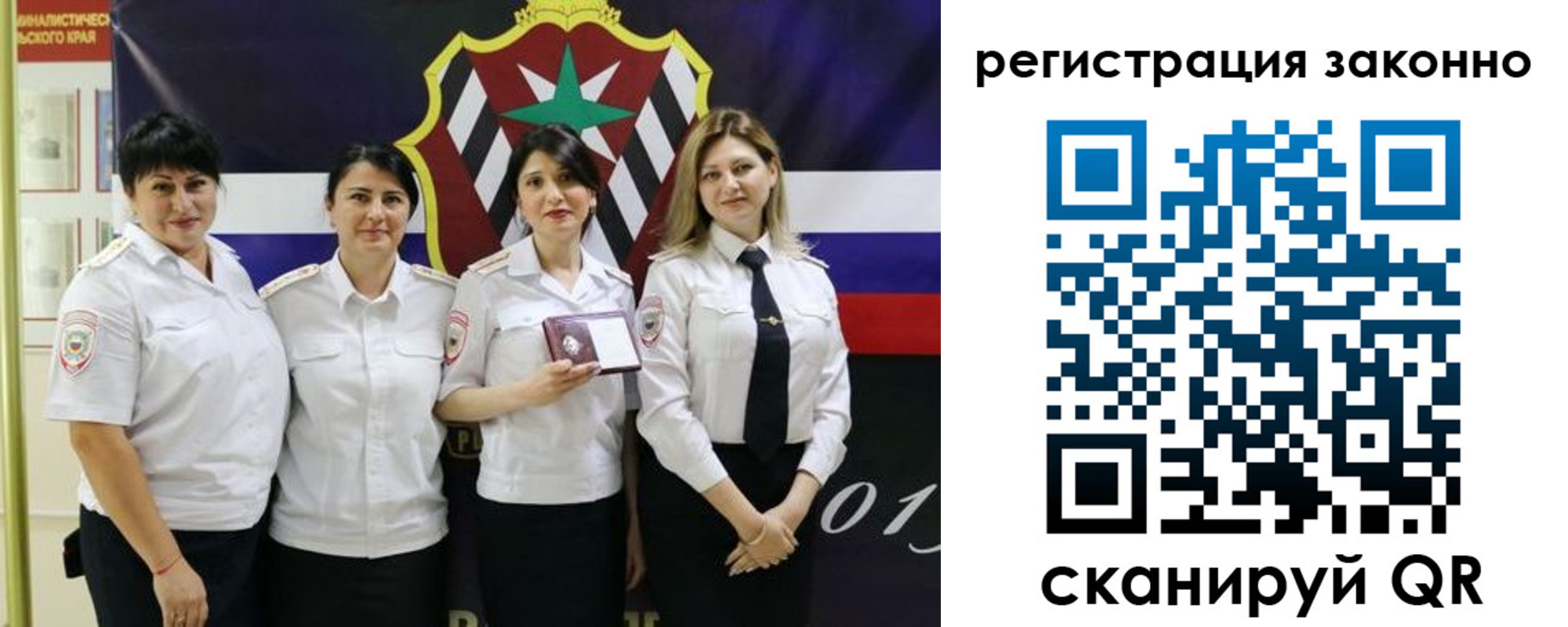 прописка для кредита в Искитиме