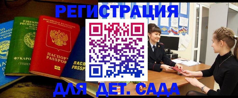 купить прописку в Искитиме