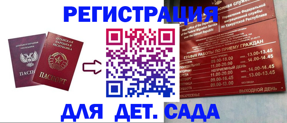 прописка иностранных граждан в Искитиме