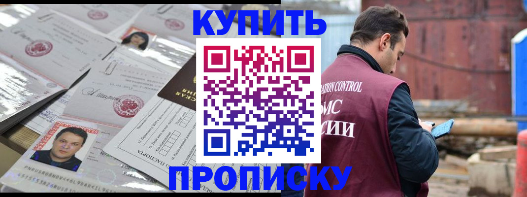 временная регистрация для всех в Искитиме