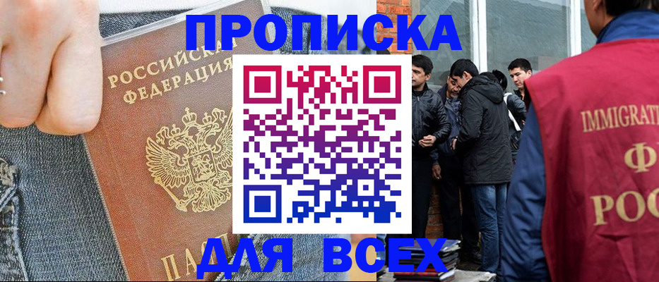 временная регистрация госуслуги в Искитиме